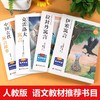 全套4册 中国古代寓言故事三年级下必读正版的课外书快乐读书吧下册阅读书籍伊索寓言克雷洛夫寓言推荐下学期配套人教版书目老师 商品缩略图2