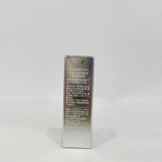卡姿兰柔润嘟透唇部精华蜜(升级版) G103 商品图5