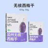 几分之几美国加州进口无核西梅干50g/500g/包个大肉厚开袋即食 商品缩略图2