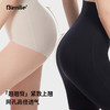 Bimilie蓓米莉 分子膜收腹裤 平角/三角可选 | 塑形无痕 收腹提臀美腿 桑蚕丝底档7A级抗菌 免穿内裤 40000+透气孔 排湿吸汗 透气干爽 商品缩略图1