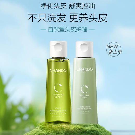自然堂 洗护四件套（洗100mL+护100mL+沐50mL+润50mL/套） 商品图6
