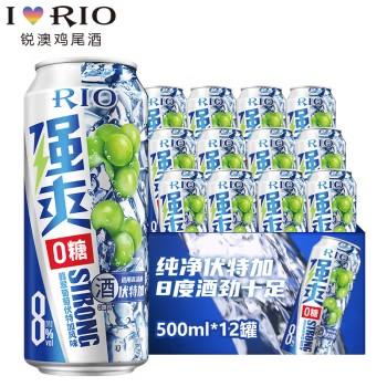锐澳 强爽 8度 鸡尾酒 0糖翡翠葡萄500ml*12罐 商品图0