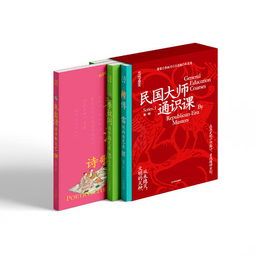 民国大师通识课（全4册·刷边版）包括《李叔同谈中国艺术》《傅雷说西方艺术》《吕思勉讲中国历史》《朱自清谈诗歌文艺》。 商品图6