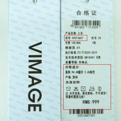 VIMAGE纬漫纪秋季新款修身显瘦纯色上衣女V2013607 商品图5