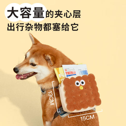 噗扑实验室  夹心饼干宠物自用背包中小型犬 商品图4