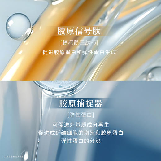 枫缇面中丰盈紧塑美容胶囊精华30粒 | 专为30+肌肤设计【团购】 商品图3