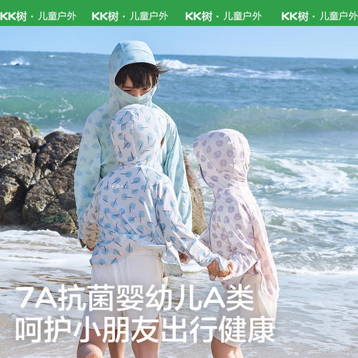 [屁侠推荐]KK树儿童防晒衣原纱防紫外线男童女孩夏季防晒服宝宝海边轻薄外套圈圈派对真原纱防晒衣 商品图4