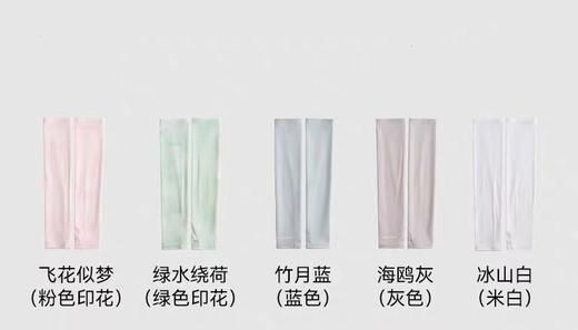 (包邮)heybetter儿童冰袖(五种颜色） 商品图6