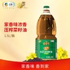 福临门家乡味浓香压榨菜籽油 1.5L 商品缩略图2