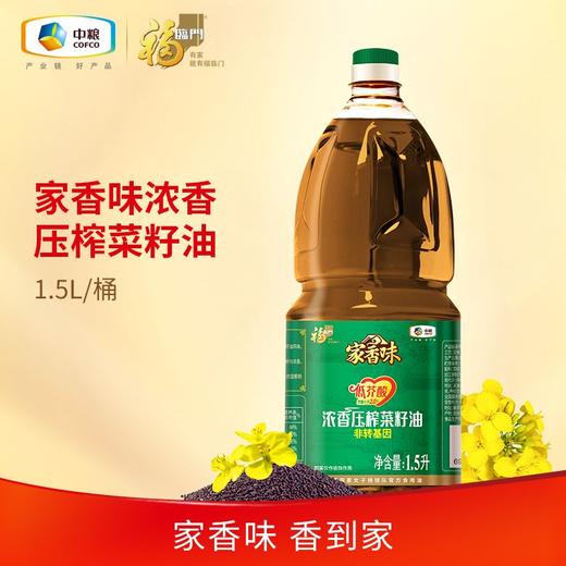 福临门家乡味浓香压榨菜籽油 1.5L 商品图2