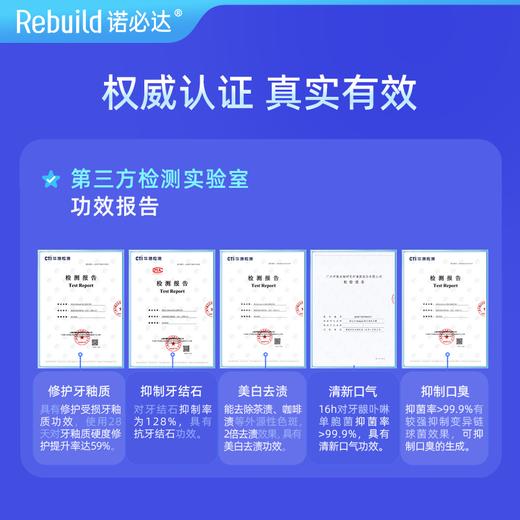 诺必达Rebuild焕白清新牙膏 牙黑牙黄牙垢牙结石牙齿敏感牙龈出血肿痛口腔异味者推荐使用 商品图7
