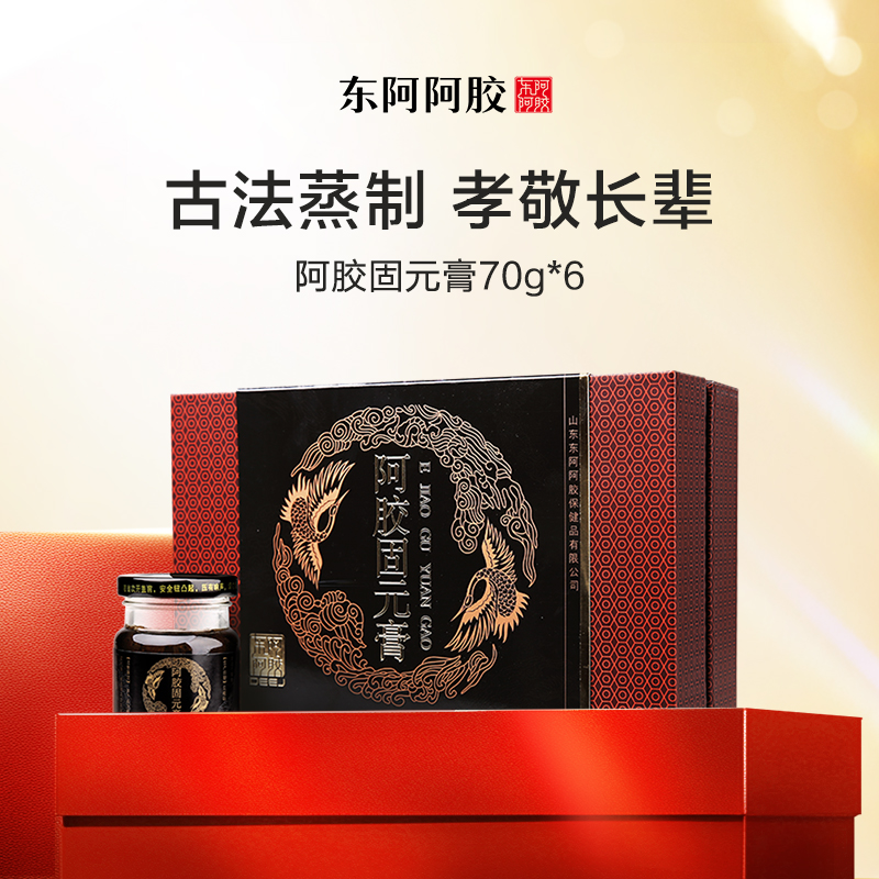 东阿阿胶 阿胶固元膏70g*6瓶/盒