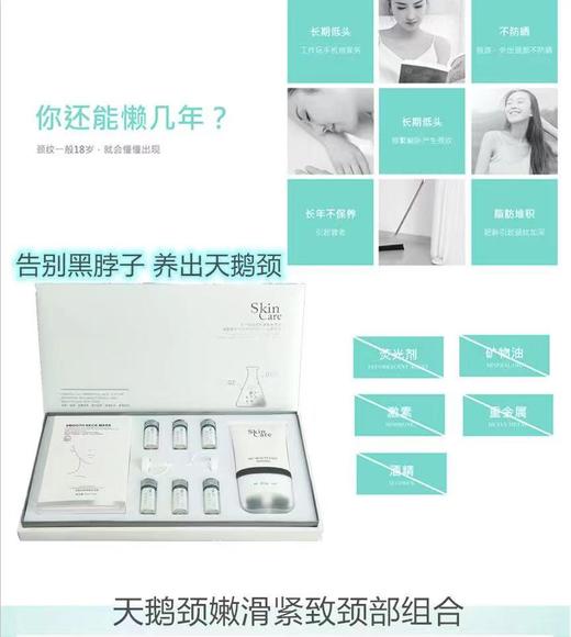 MY BEAUTY FACE 天鹅颈柔润细致颈部组合(6次) 商品图6