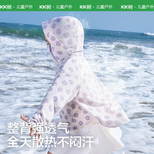 [屁侠推荐]KK树儿童防晒衣原纱防紫外线男童女孩夏季防晒服宝宝海边轻薄外套圈圈派对真原纱防晒衣 商品图3