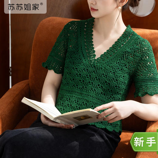 苏苏姐家贝壳花V领短袖手工diy钩针棉麻线毛线团上衣自制材料包 商品图0