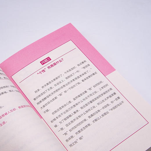 阿多的职场表达法 商品图6