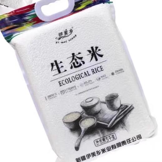 伊美乡·察布查尔县生态米 5kg  农产品地理标志产品 商品图3