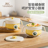 英氏（YEEHOO）PPSU宝宝注水碗保温碗辅食碗婴幼儿恒温不锈钢吸盘碗儿童餐具 智能数显【不锈钢内胆】 商品缩略图1