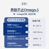 WHC白月光内调油深海鱼油女生Omega3护肤养发呵护经期小仙女60粒 商品缩略图3