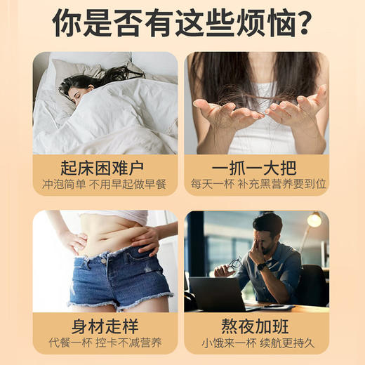 可益康芝麻核桃黑豆粉210g（30g*7条/袋） 商品图3