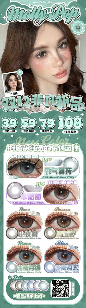 Mollypop【结束前通知】半年抛