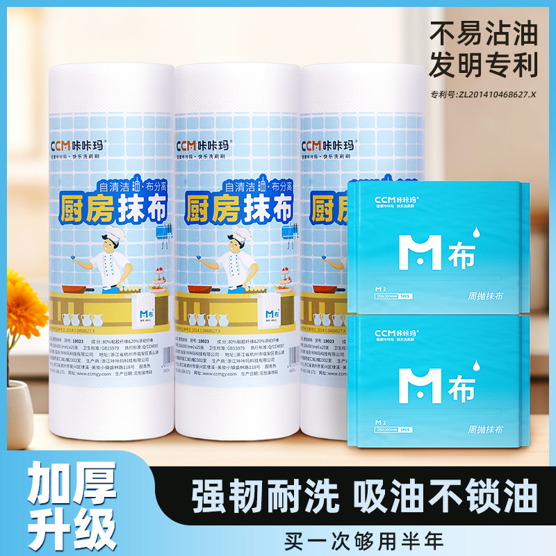 【咔咔玛】升级加厚厨房不沾油抹布18023