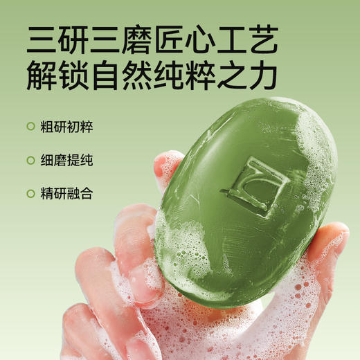 满婷清螨养肤排浊皂100g*5块——加入会员下单享8折，满69元送满婷清满保湿洁面乳，满119元送祛痘控油沐浴乳 商品图4