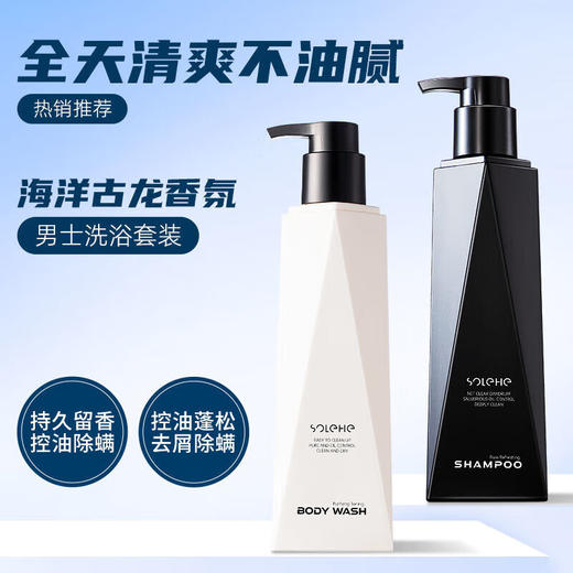 ..和风雨沐男士套装 净澈爽肤洗发水490g+沐浴露490g 商品图0