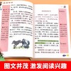 伊索寓言全套4册三年级下册必读的课外书快乐读书吧老师推荐小学生3下学期阅读书目中国古代寓言故事克雷洛夫拉封丹全集配套人教版 商品缩略图3