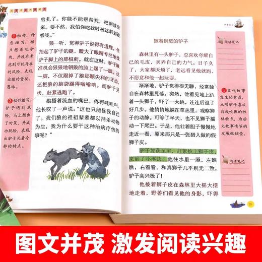 伊索寓言全套4册三年级下册必读的课外书快乐读书吧老师推荐小学生3下学期阅读书目中国古代寓言故事克雷洛夫拉封丹全集配套人教版 商品图3