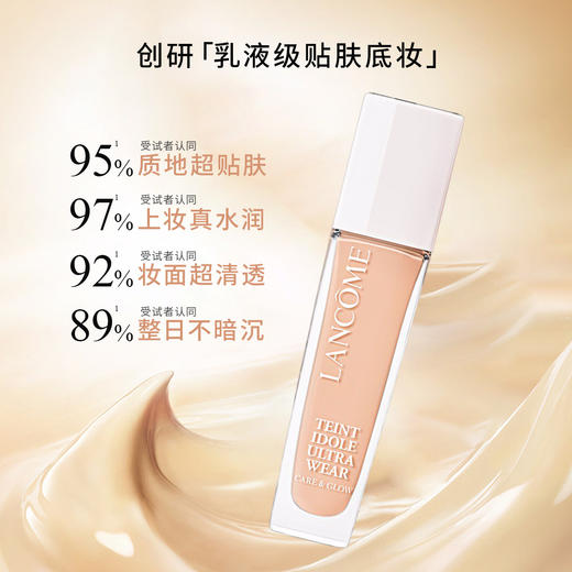 3614274004489 兰蔻Lancome 兰蔻水粉底 养肤柔光粉底液PO-01 商品图3