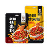 王小疆 新疆爆辣炒米粉 250g/袋 商品缩略图2
