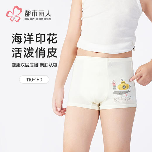 都市丽人纤柔绵平角男童内裤人棉平角裤JKHB03 商品图0
