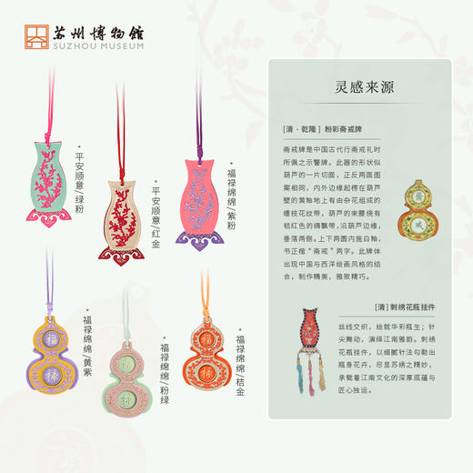 苏州博物馆 喜至庆来皮革挂件 商品图2
