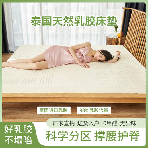 【分销】【乳胶枕买一赠一】乳胶工厂大折扣来了 绕过各种坑找到的乳胶床垫 贝奇特乳胶床垫/枕头 商品图3