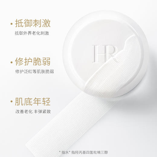 3660732613410 赫莲娜HR 【超值套装】黑绷带+白绷带50ml+50ml 抗皱紧致修护 商品图3