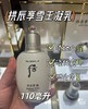 【3.15王炸割肉价】拱辰享雪美白套盒 平衡水美白补水霜乳液（限25年3-26年12月详情看产品介绍） 商品缩略图5
