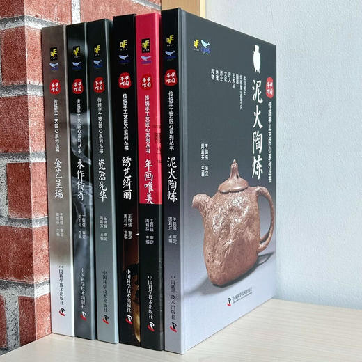 中国手作：瓷器光华 传统手工艺匠心系列丛书 商品图3