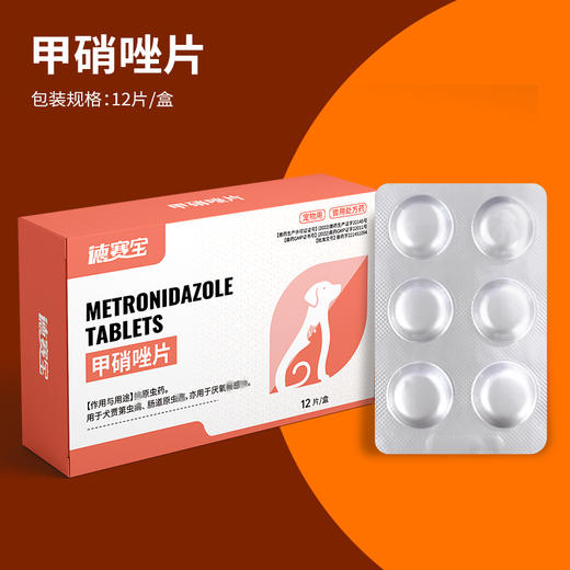 【德赛宝】厂家直销宠物药品盐酸多西环素狗狗猫咪碱式碳酸铋呋塞米西咪替丁 商品图4