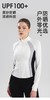 【YW】无忧购蕾丝瑜伽运动防晒衣FY123(截单后7天发货) 商品缩略图1