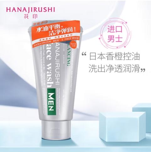 花印男士香橙保湿控油洗面乳130g 商品图0