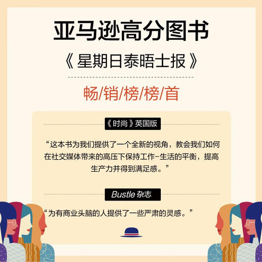 跃上高阶职场：职场女性进阶守则 商品图3