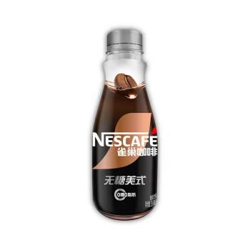 雀巢咖啡即饮无蔗糖美式268毫升*15瓶 商品图1