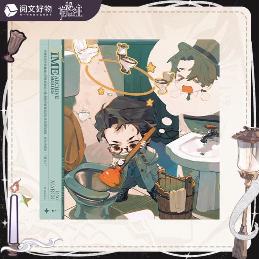 《诡秘之主》时光档案系列 纪念色纸 B12 商品图3