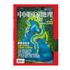 《中国国家地理》202503 阿克牙孜沟 城市遥望 斑头雁 冰川覆盖 大马哈鱼 商品缩略图1