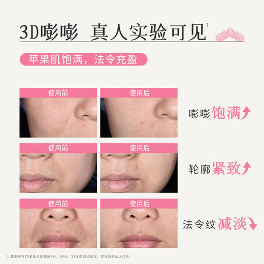 枫缇面中丰盈紧塑美容胶囊精华30粒 | 专为30+肌肤设计【团购】 商品图1