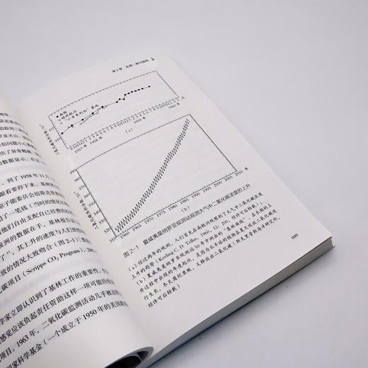 发现全球变暖（增订版） 国际知名学术期刊《科学》《自然》推荐 商品图7