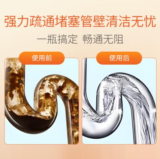 蔬果园强效管道疏通啫喱1+1特惠装500g+500g-6388强力溶解液体 下水道堵塞 厨房地漏油污厕所马桶神器 商品图4