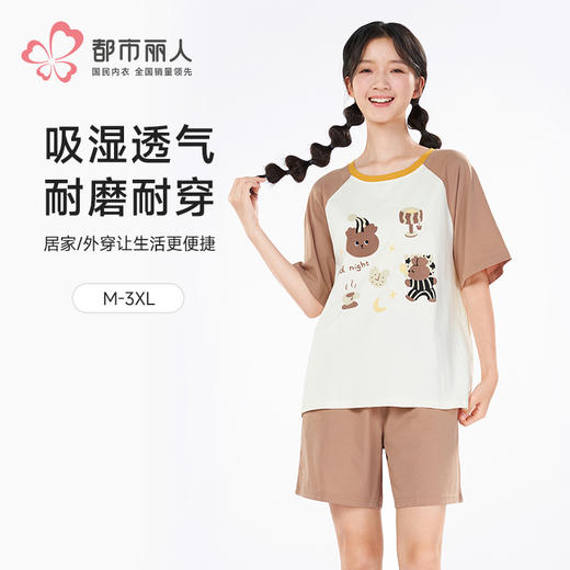 都市丽人超值精选女士特价棉质短袖套装薄32支CVC单面短袖类LHH2A6 商品图0