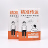 精准传达：完美沟通的6种技能 商品缩略图4